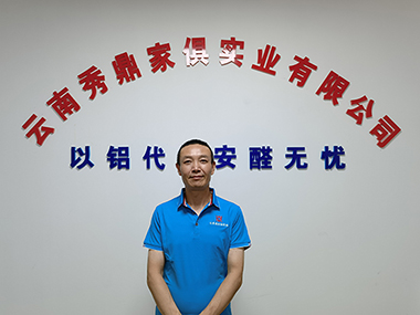 秦啟武-銷售部